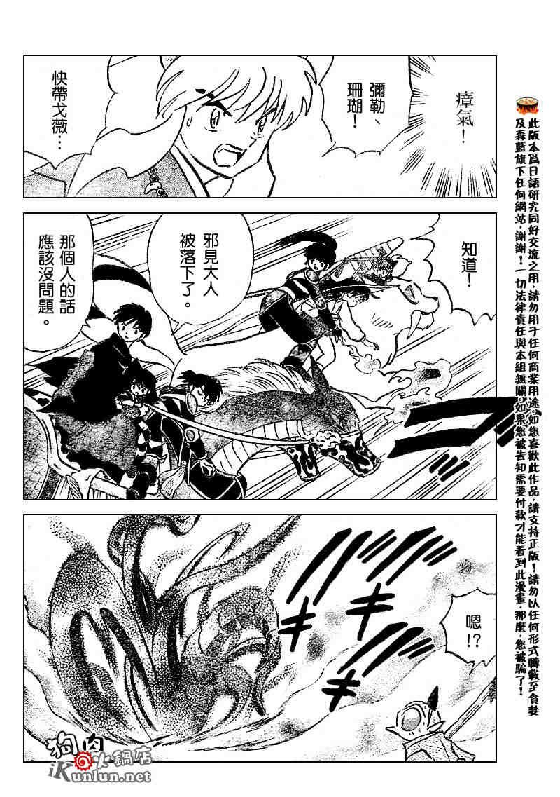 第515话