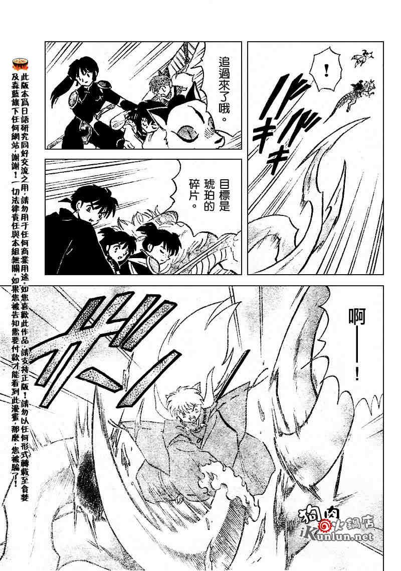 第515话
