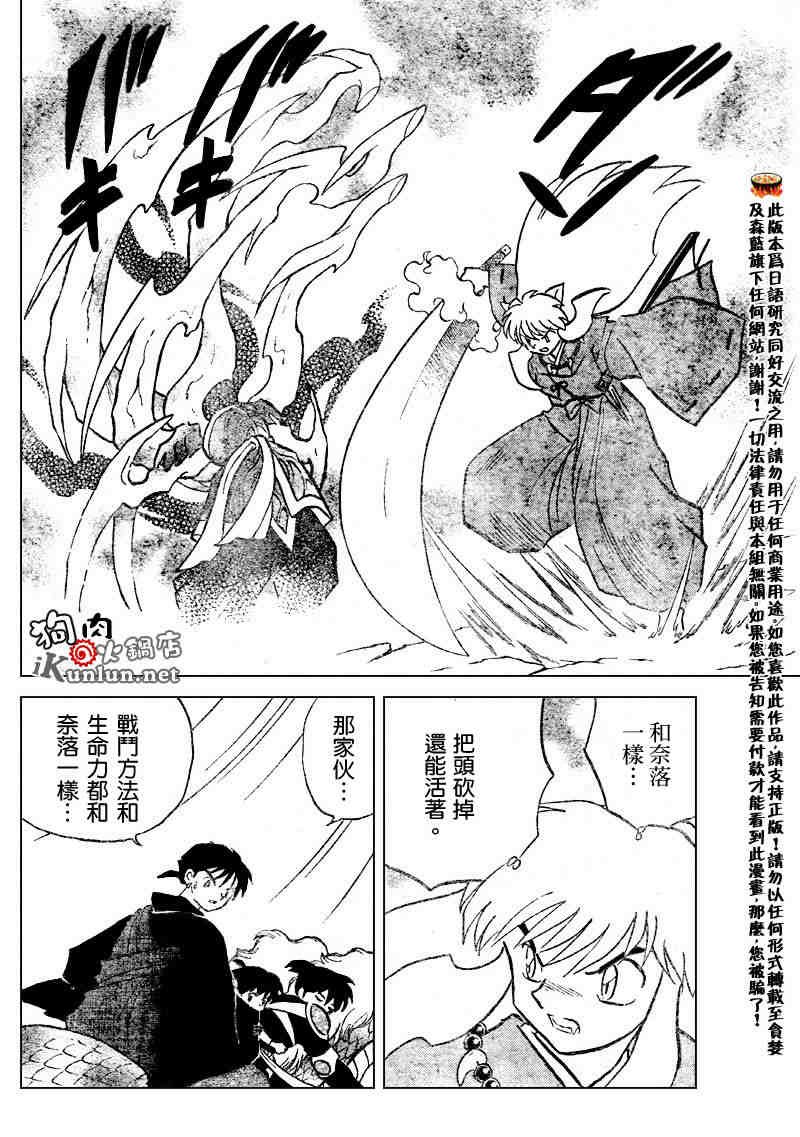 第515话