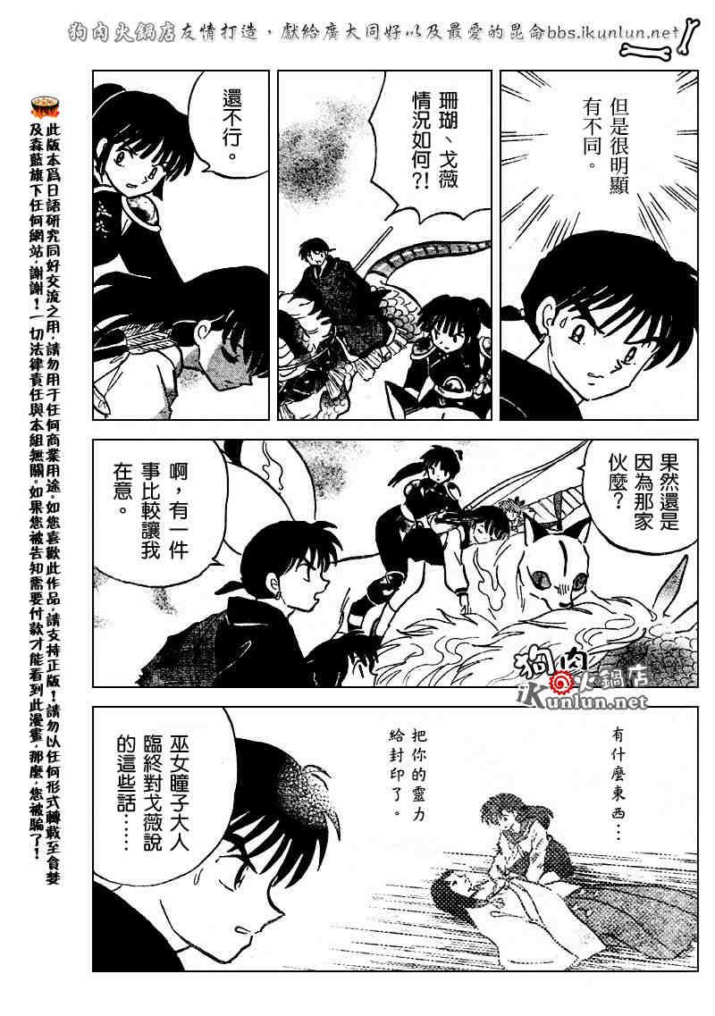 第515话