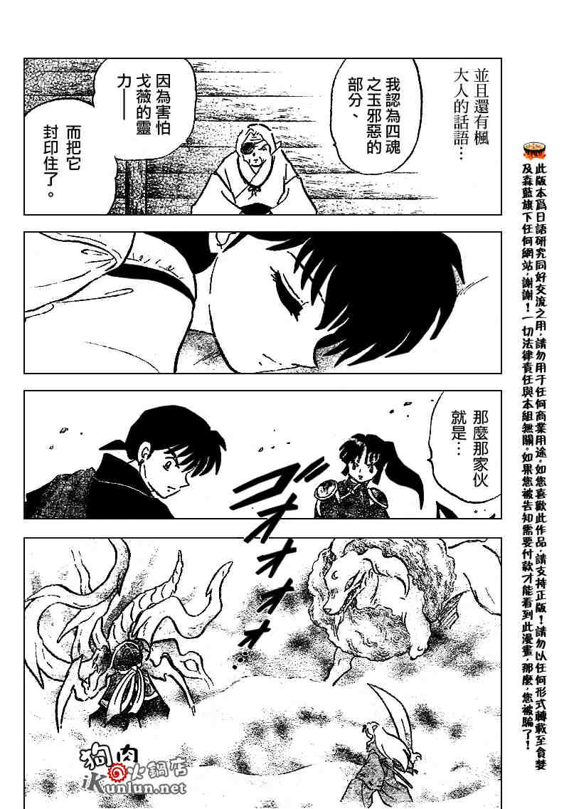 第515话