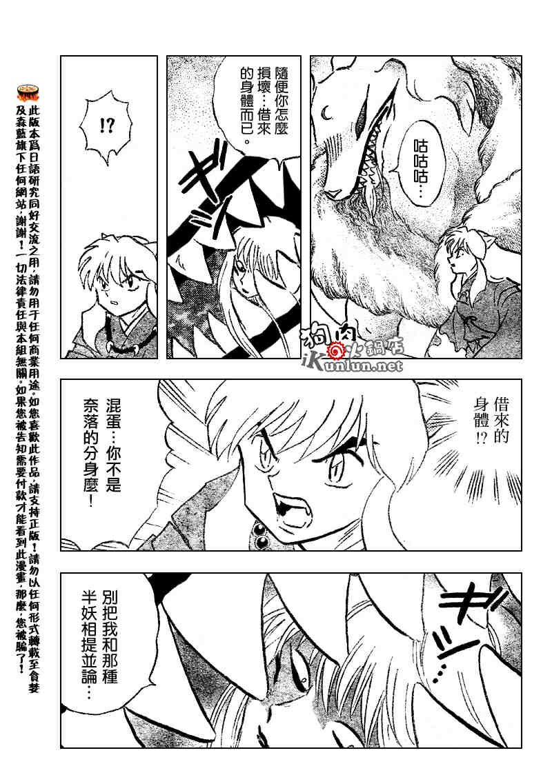 第515话