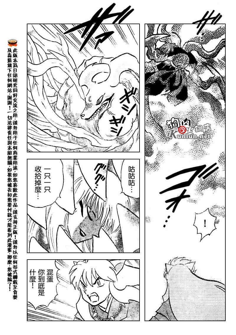 第515话