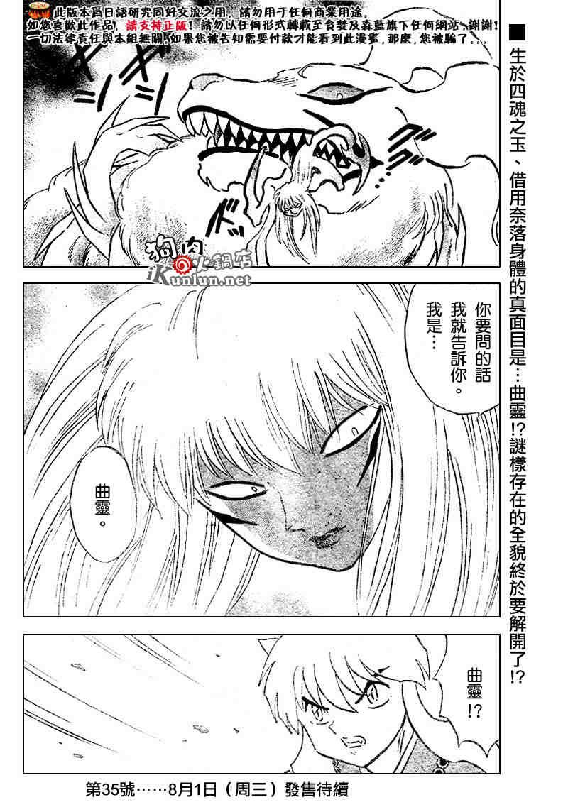 第515话