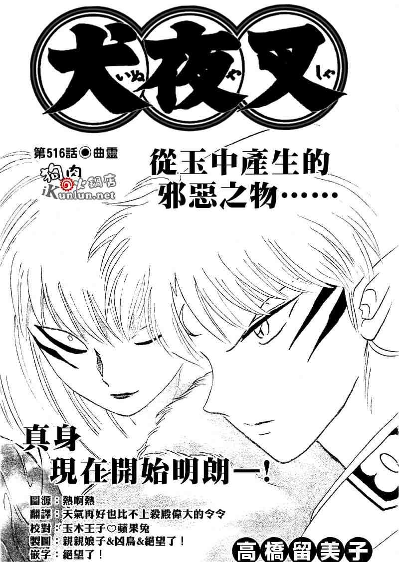 第516话