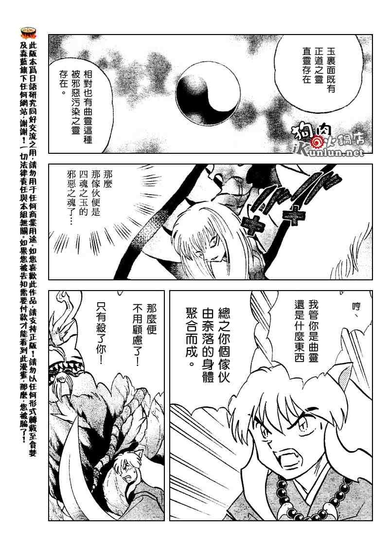 第516话