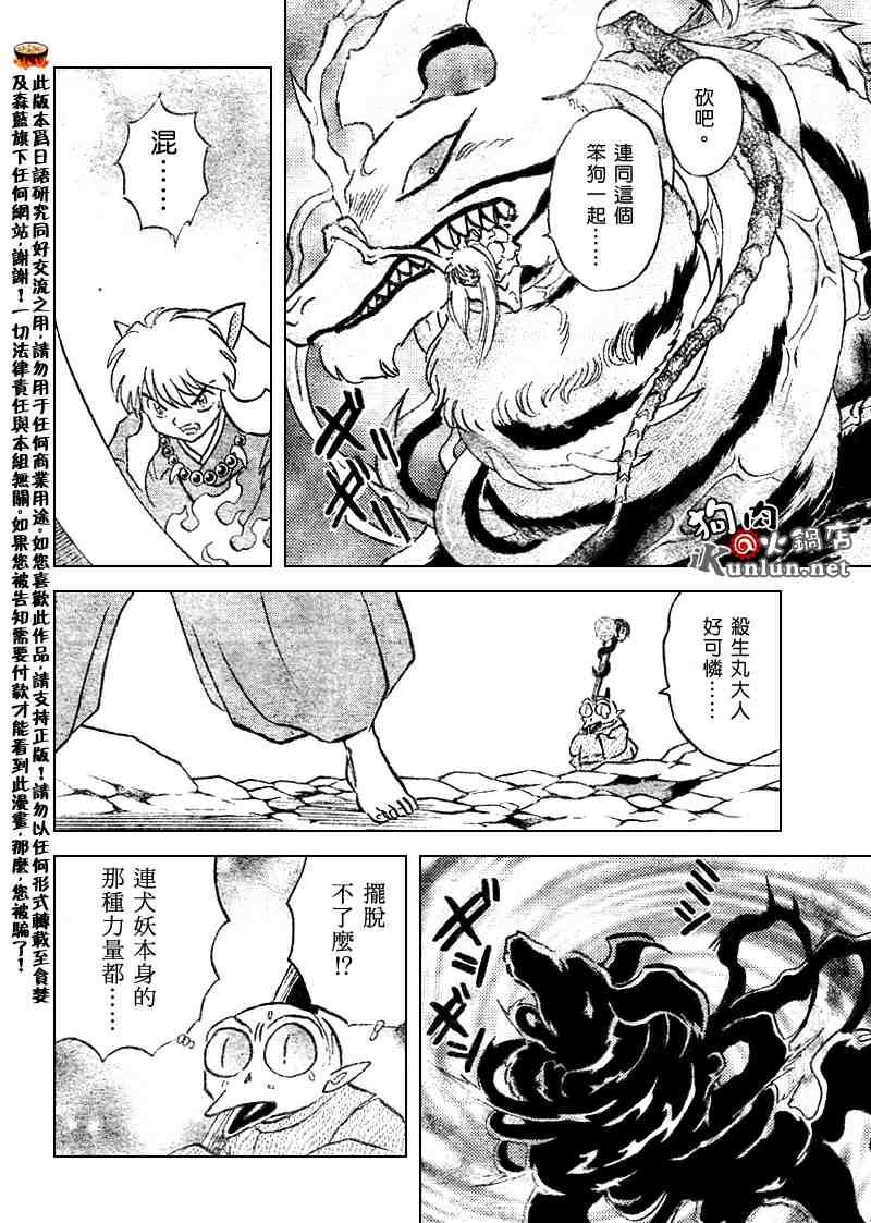 第516话