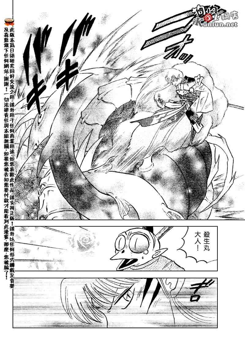 第516话