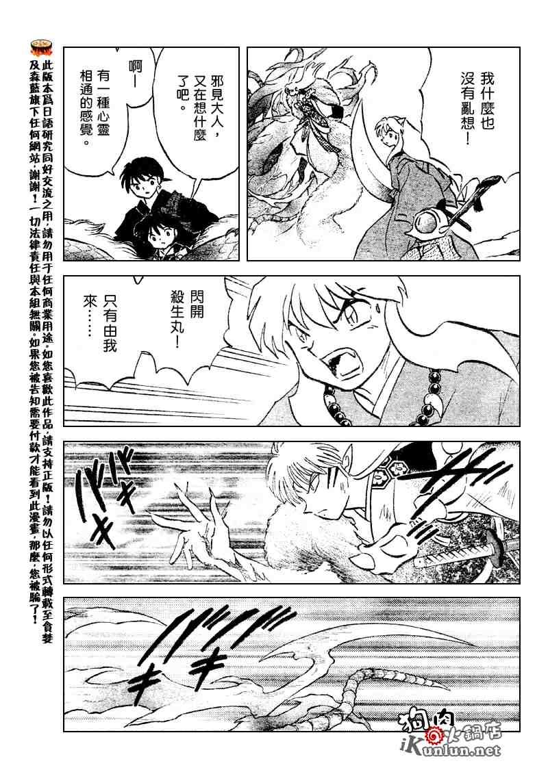第516话