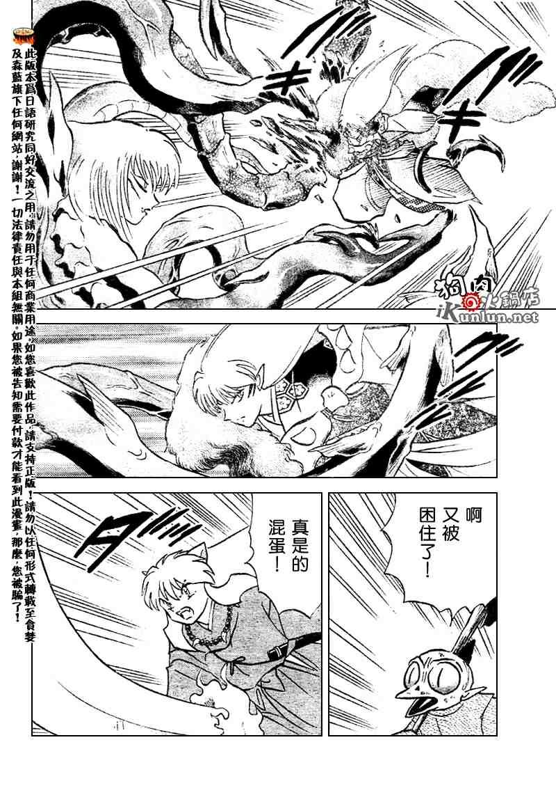 第516话