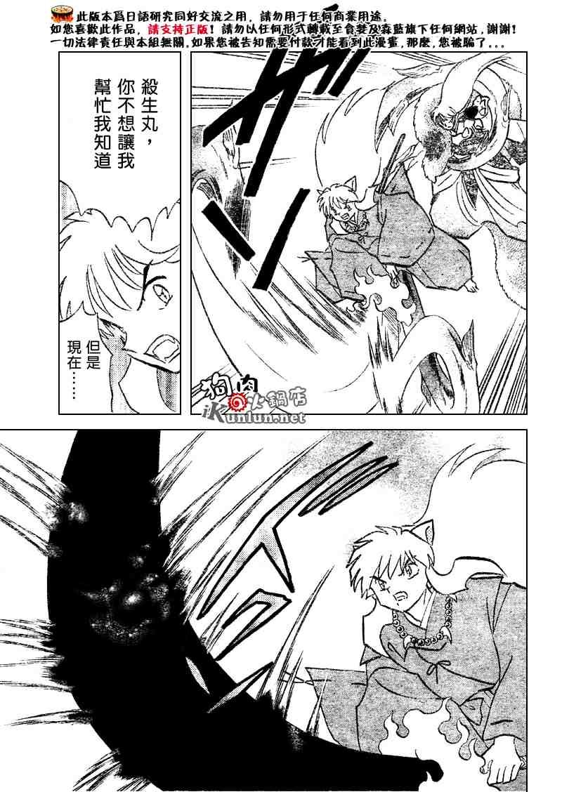 第516话