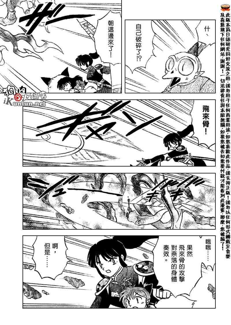 第516话