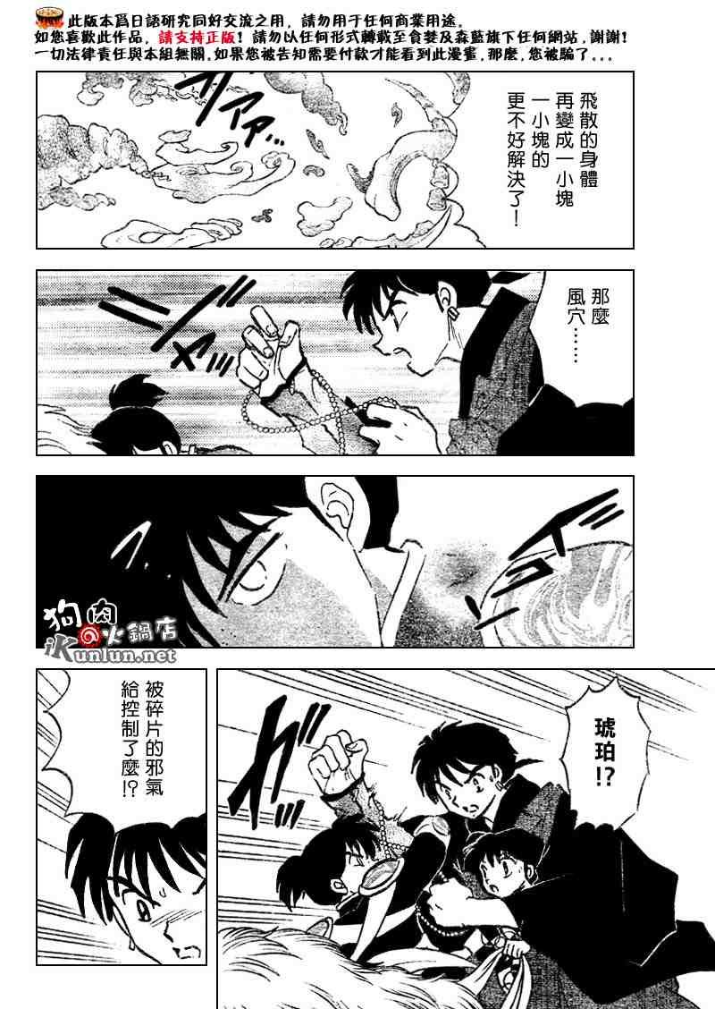 第516话