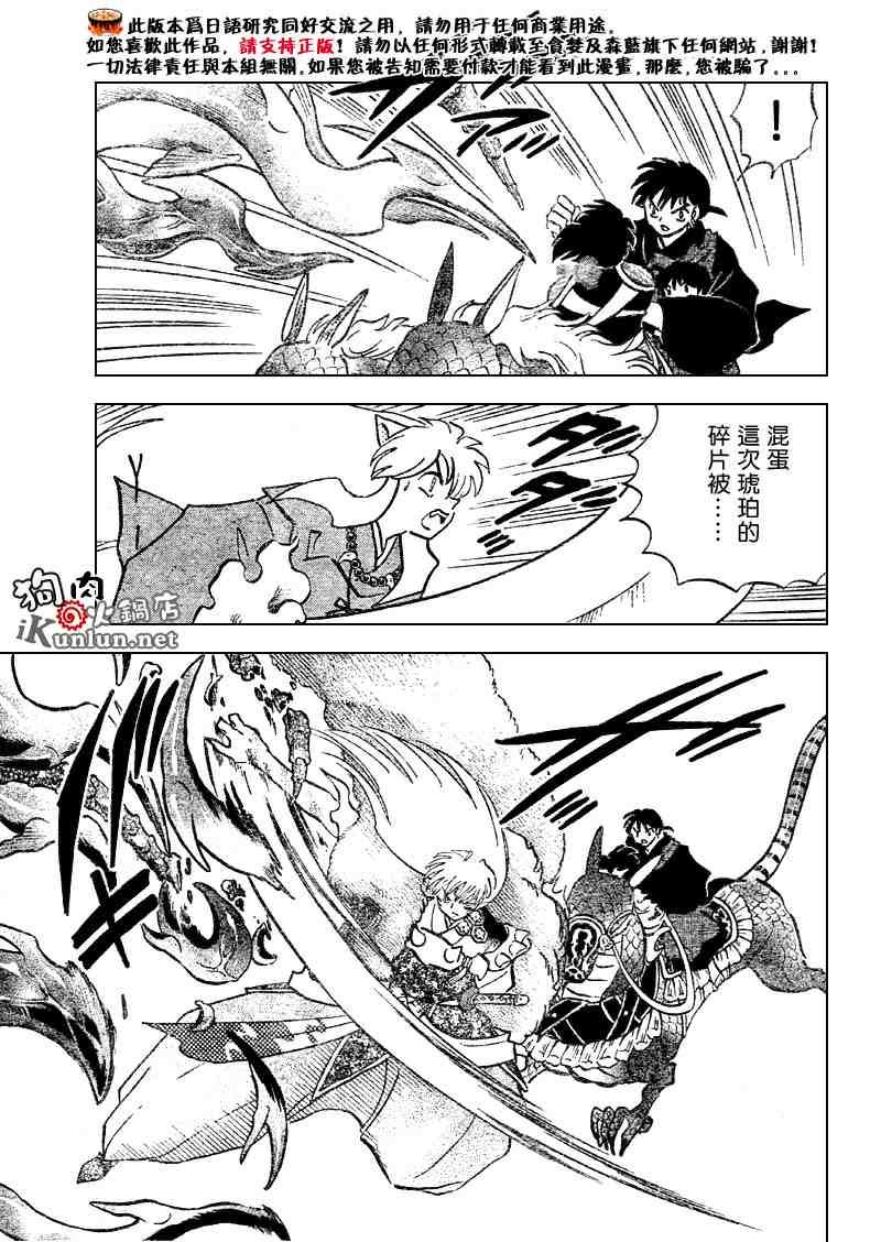 第516话