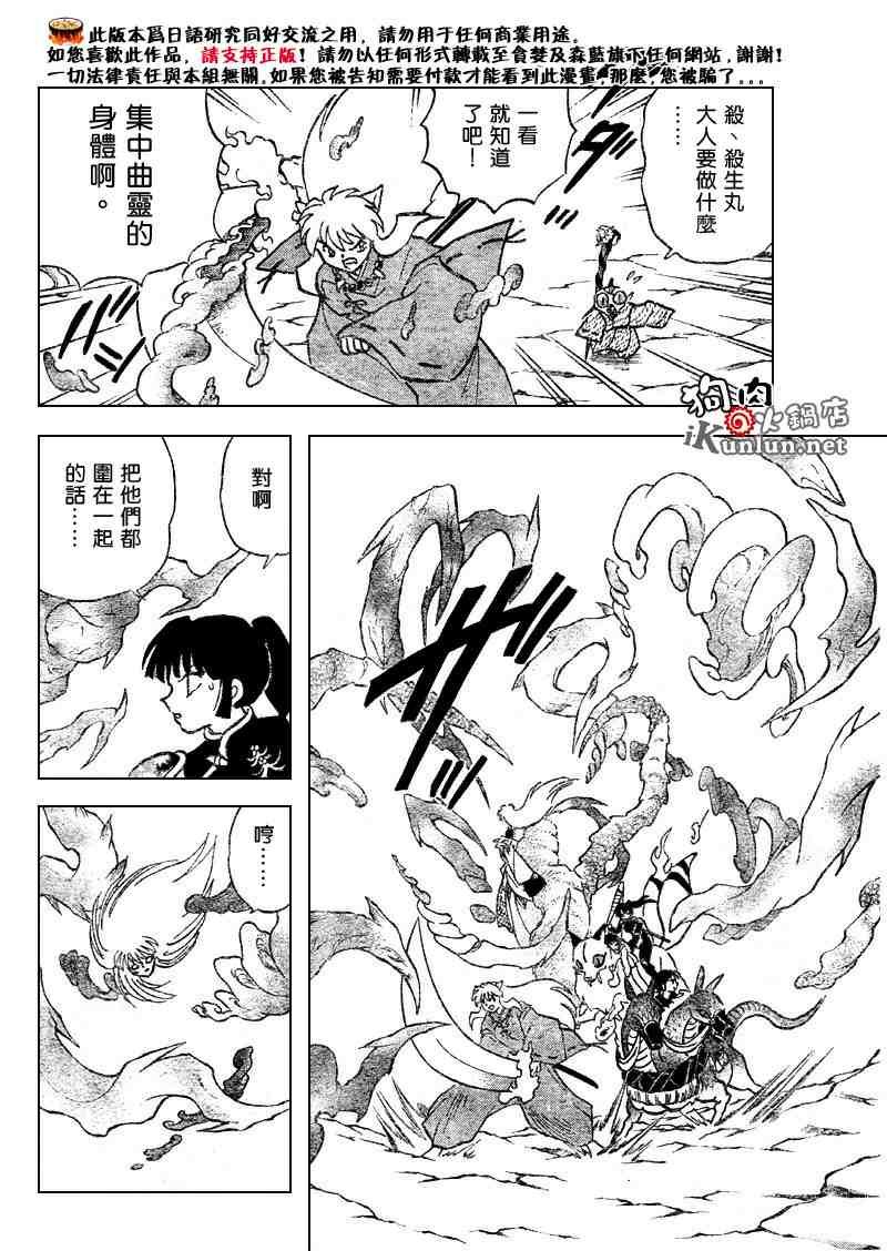 第516话