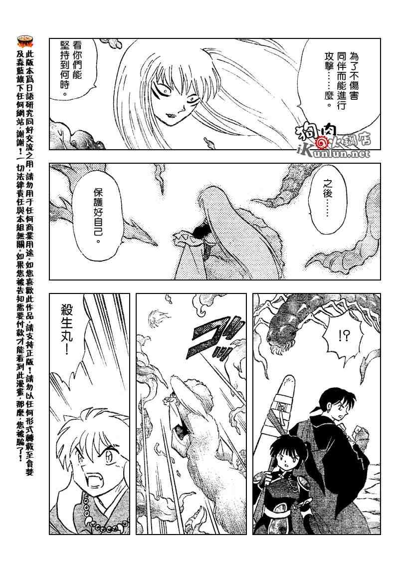 第516话