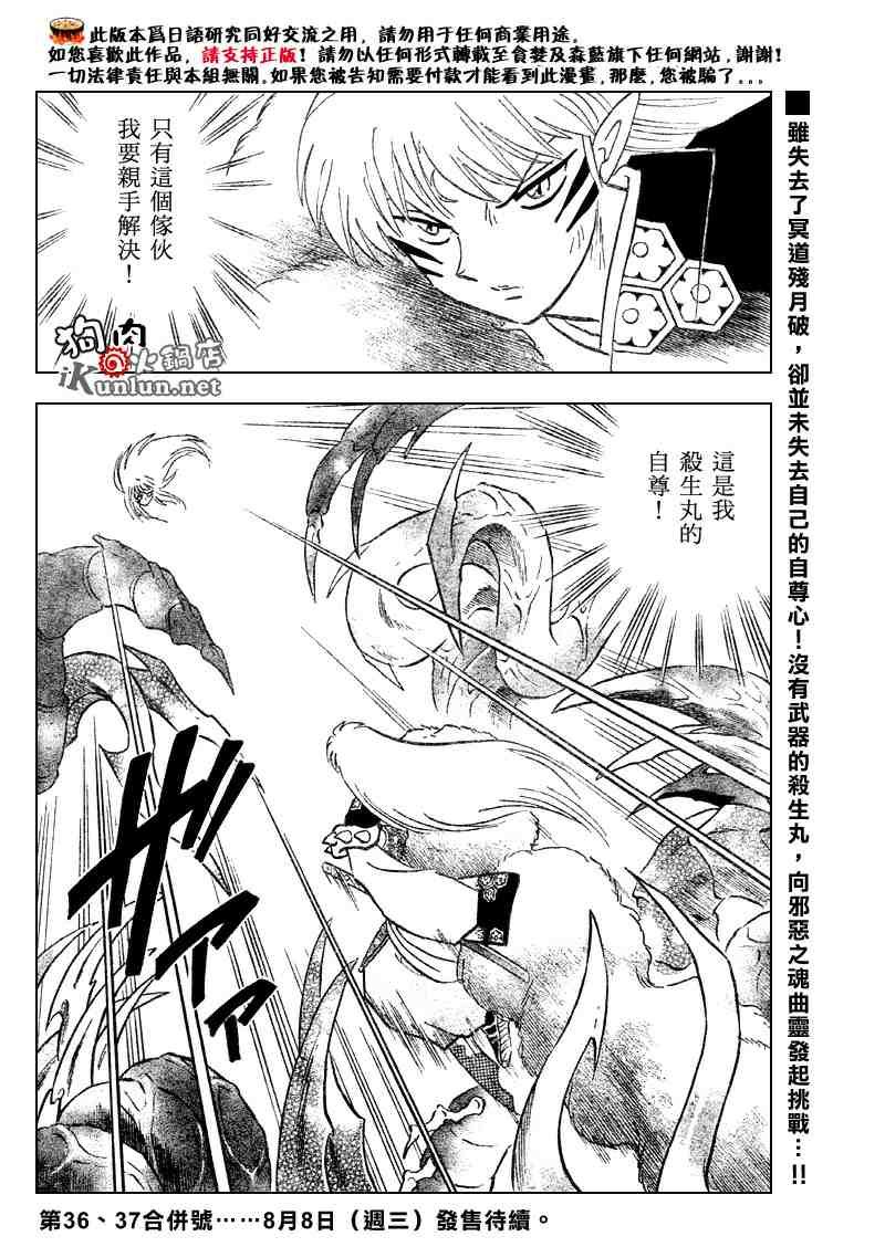 第516话