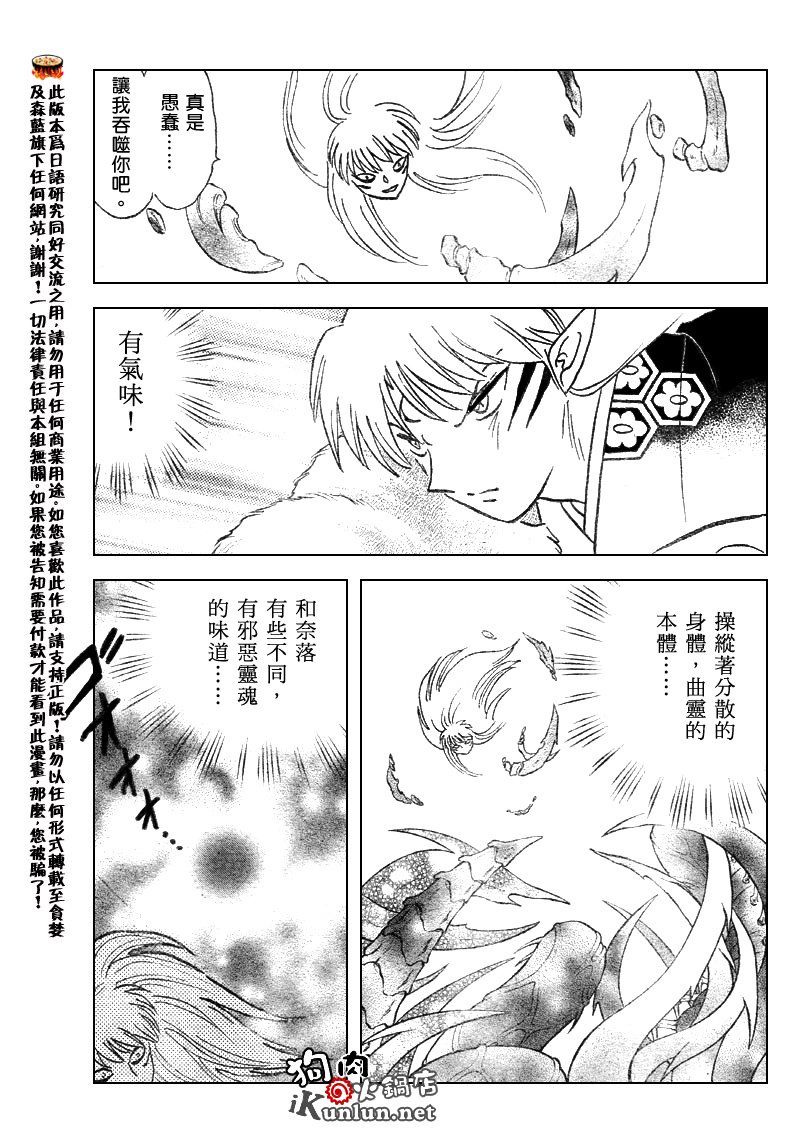 第517话