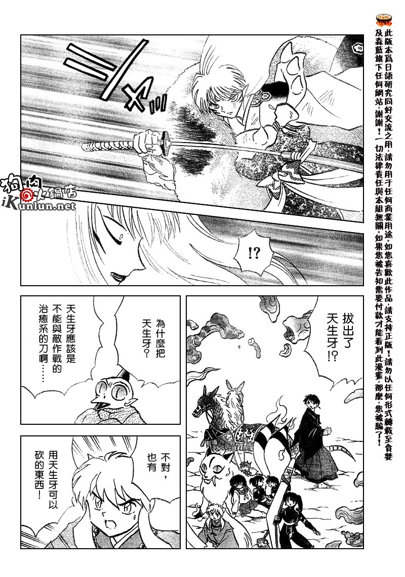 第517话