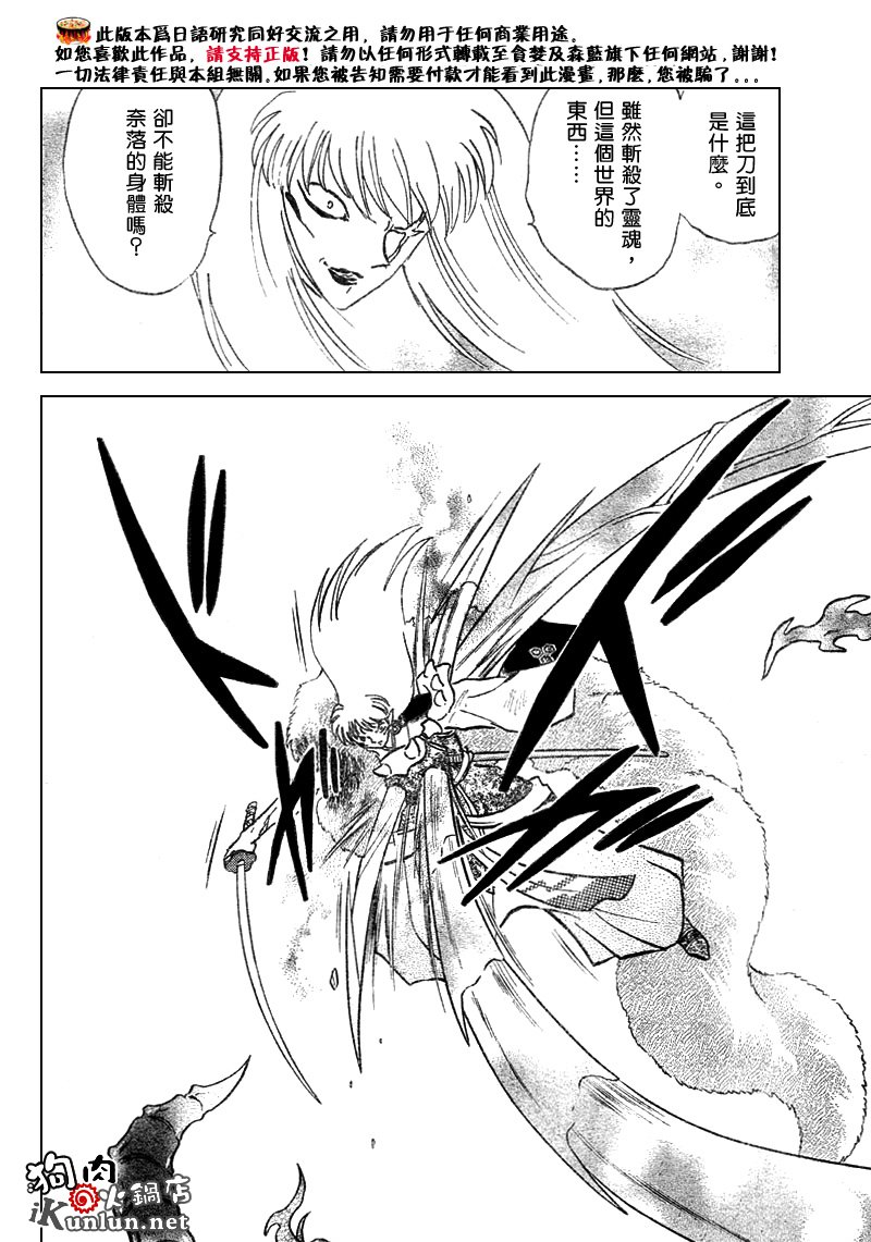 第517话