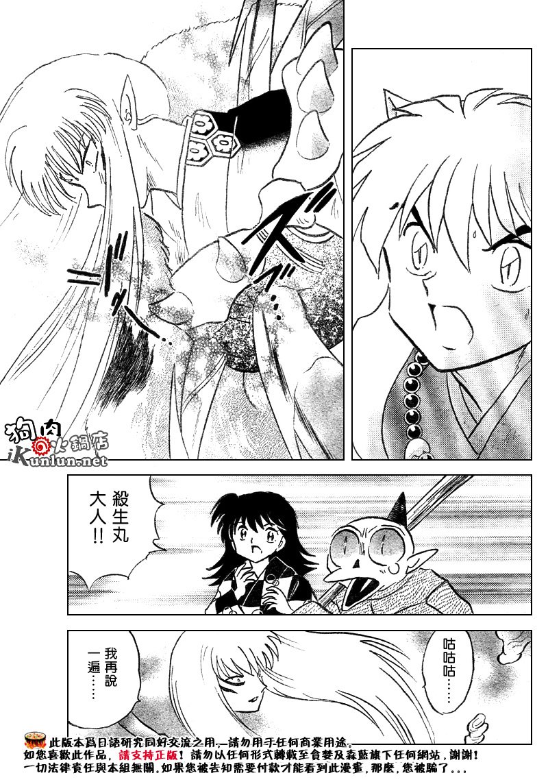 第517话