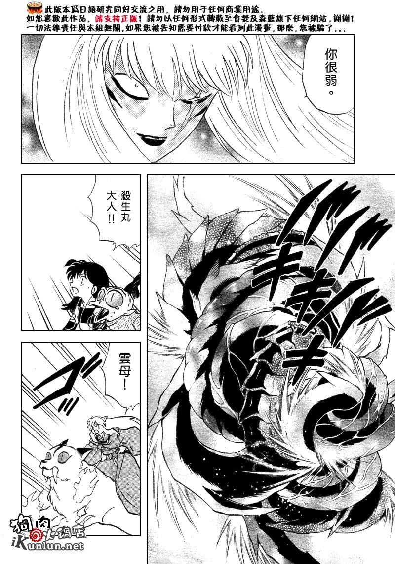 第517话