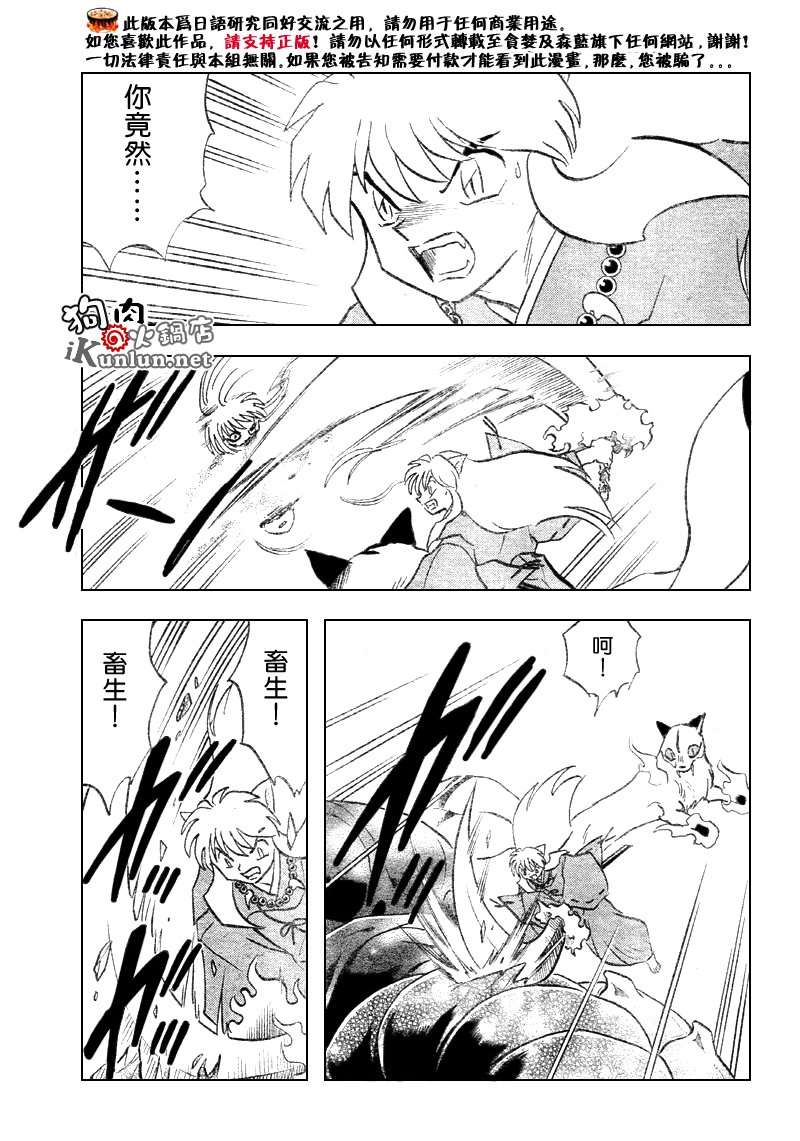 第517话