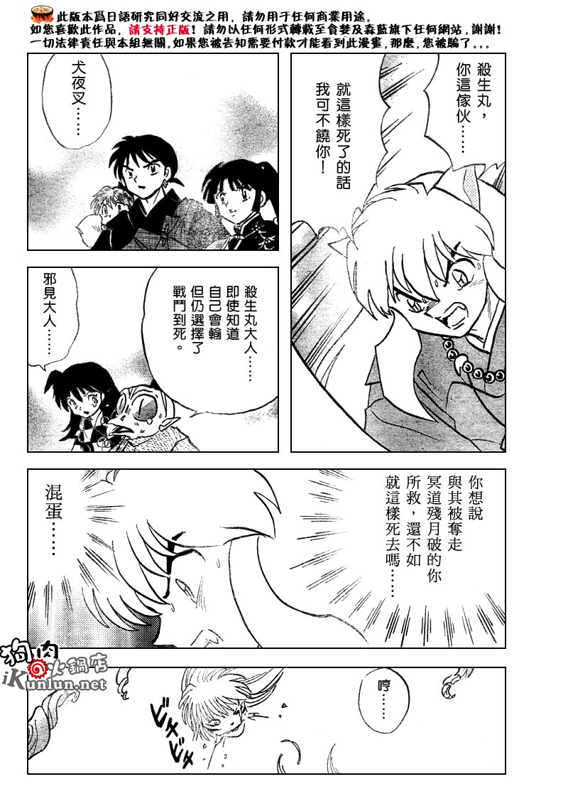 第517话