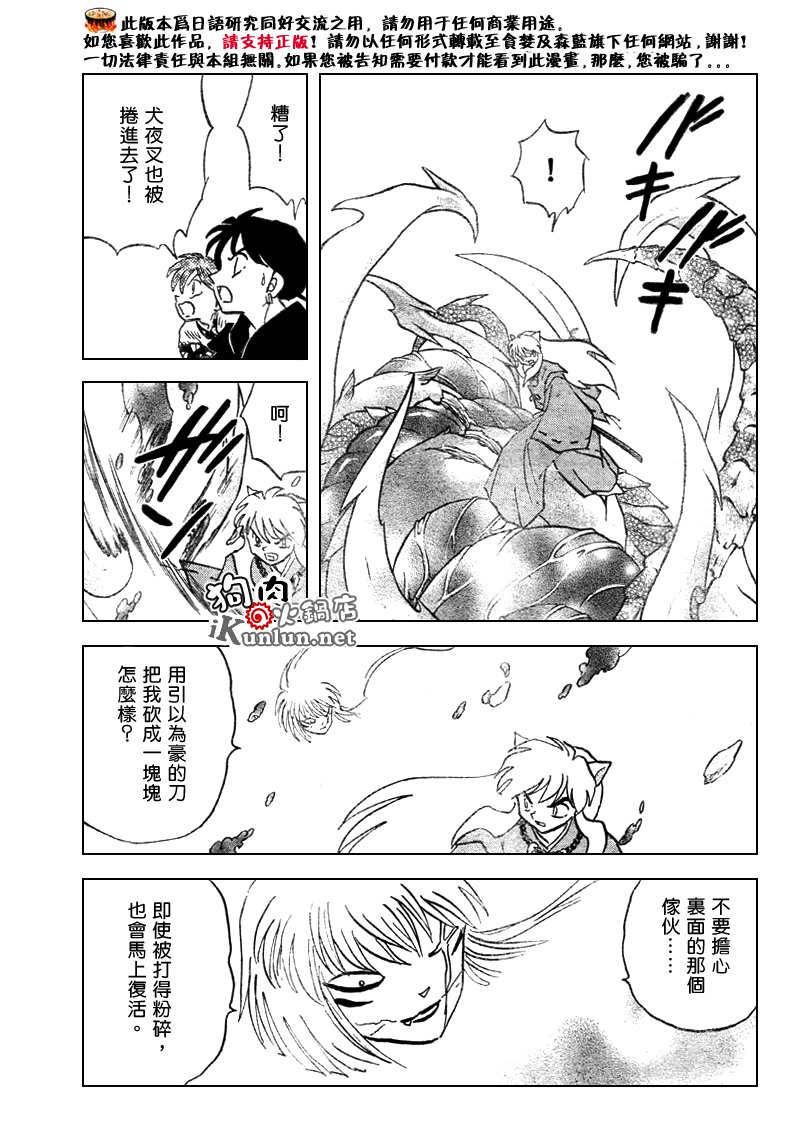 第517话