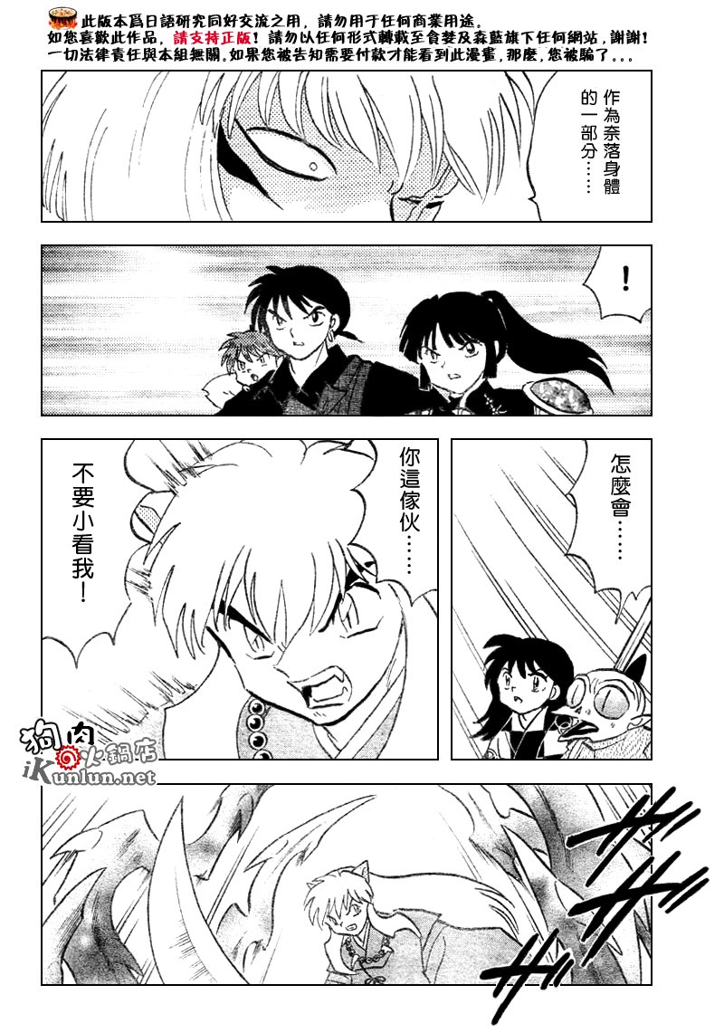第517话