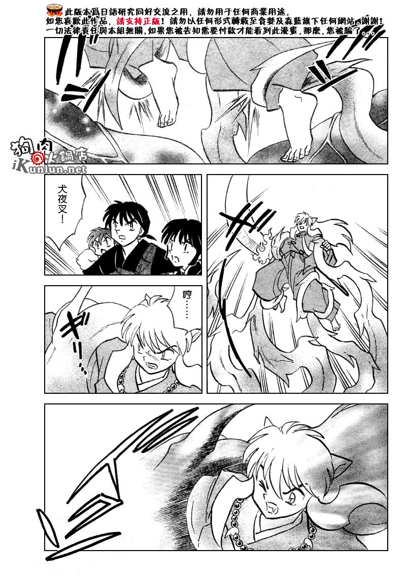 第517话