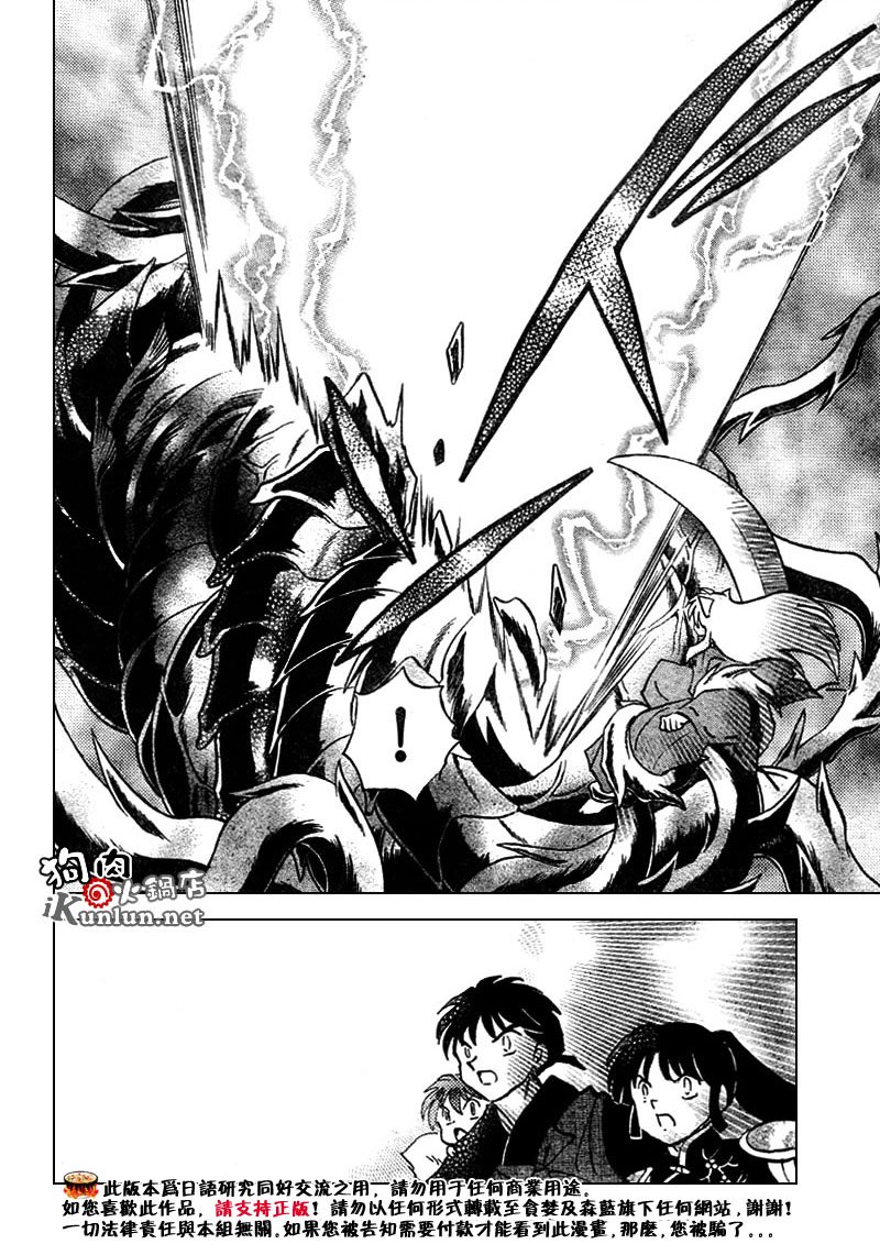 第517话