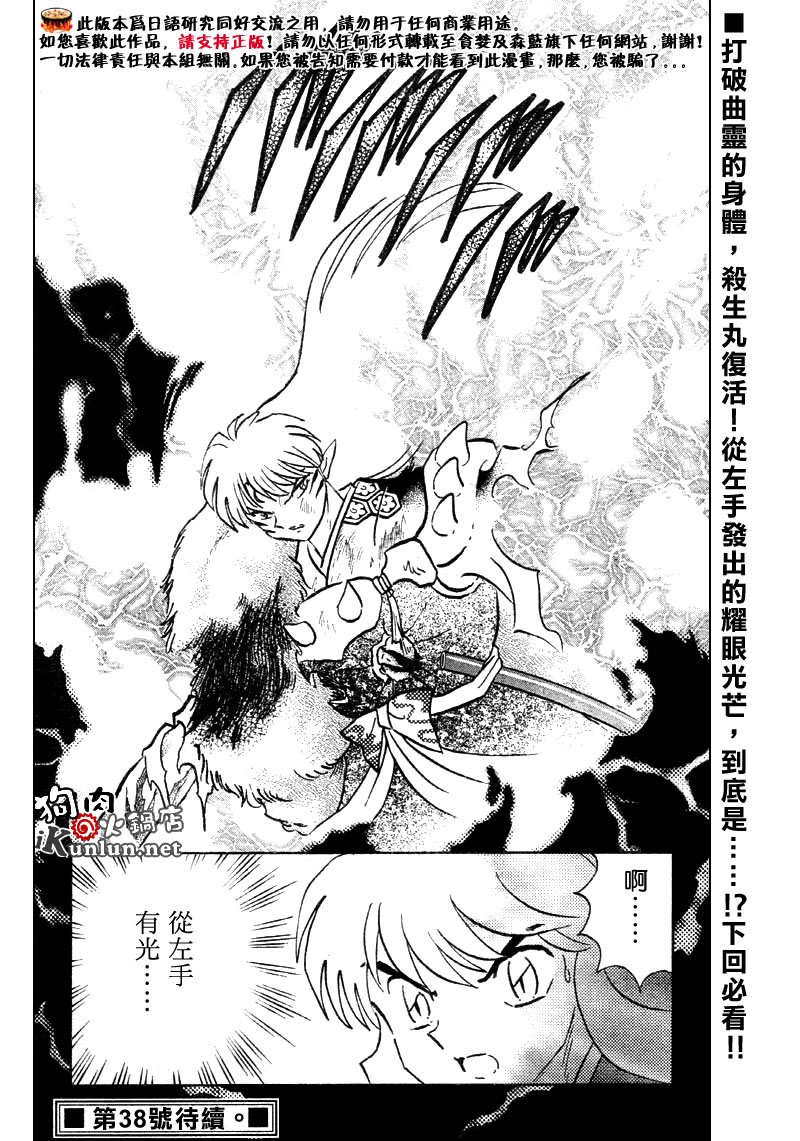 第517话