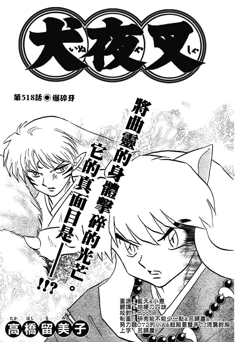 第518话