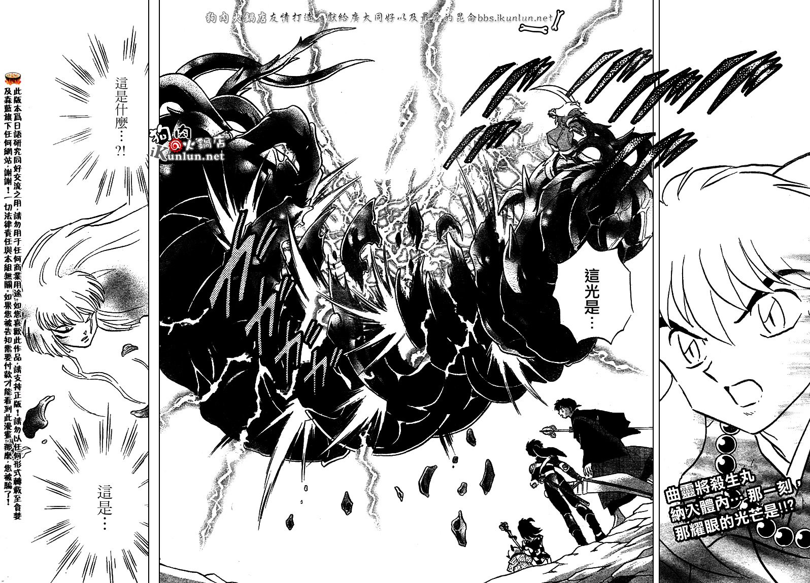 第518话