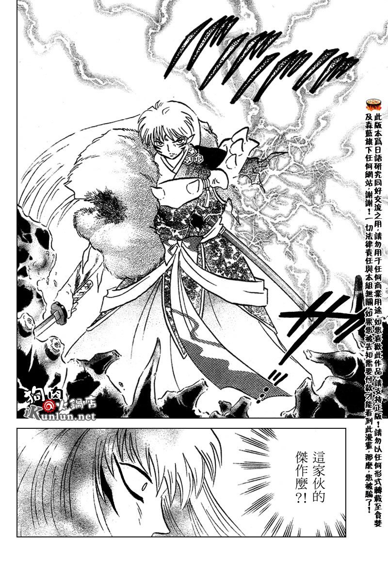 第518话