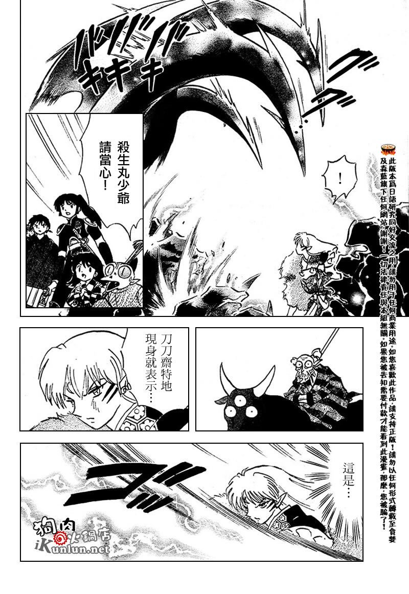 第518话