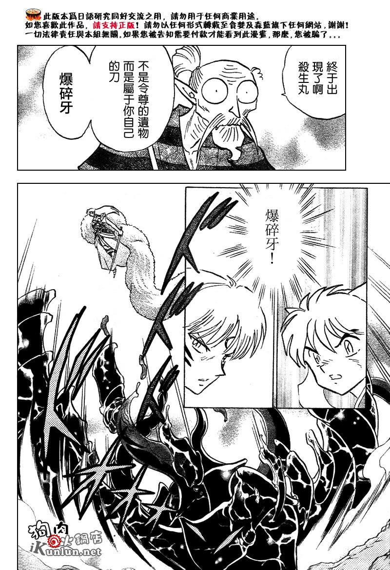 第518话