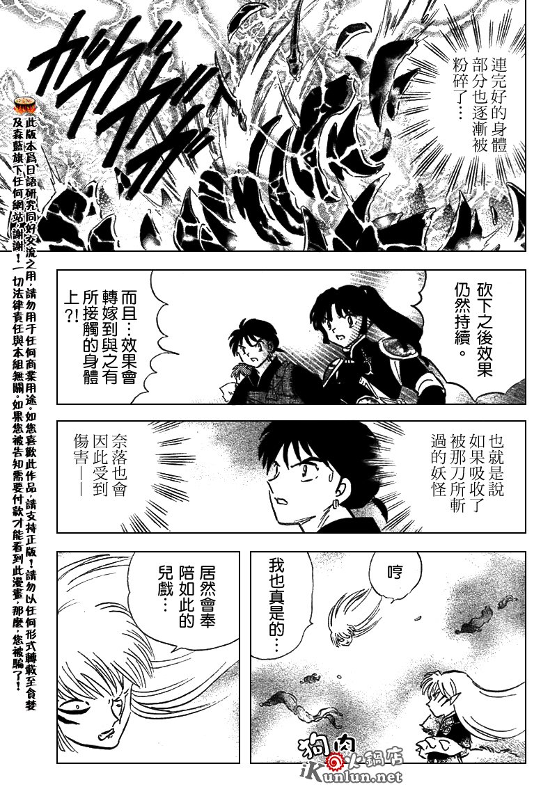 第518话