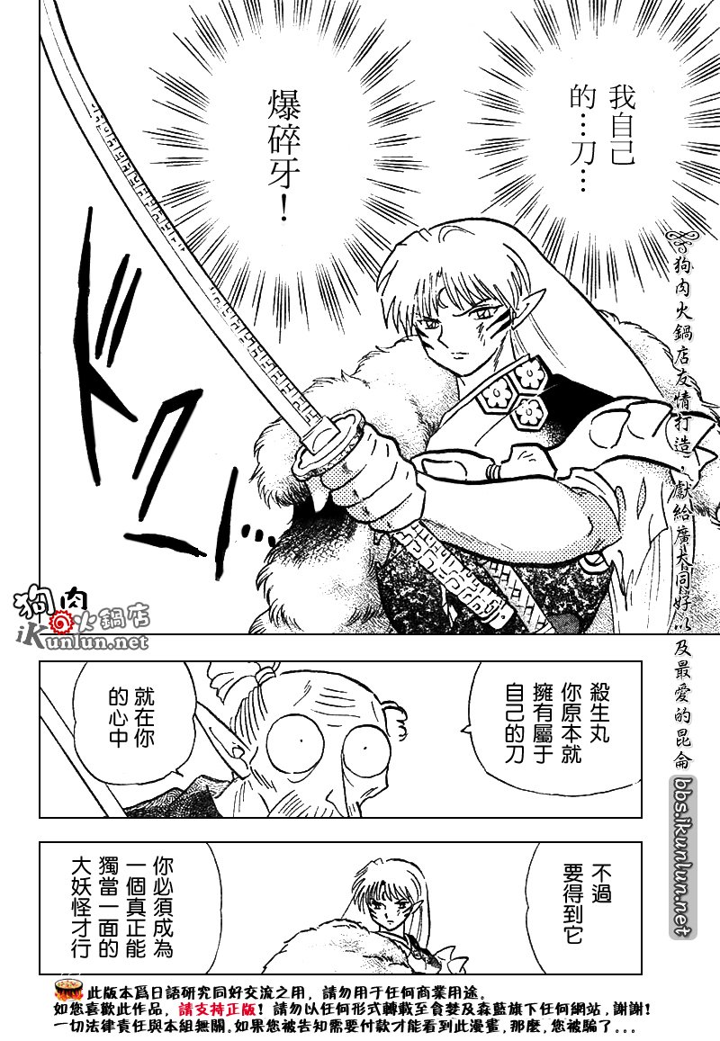 第518话