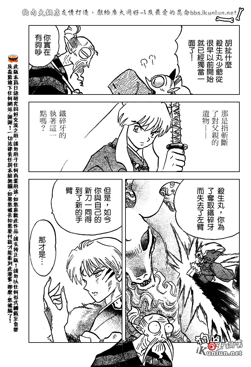 第518话