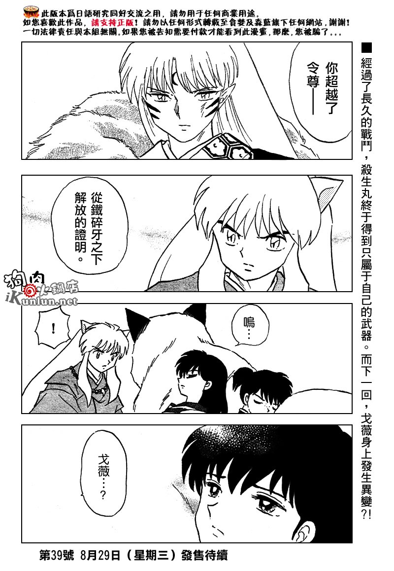 第518话