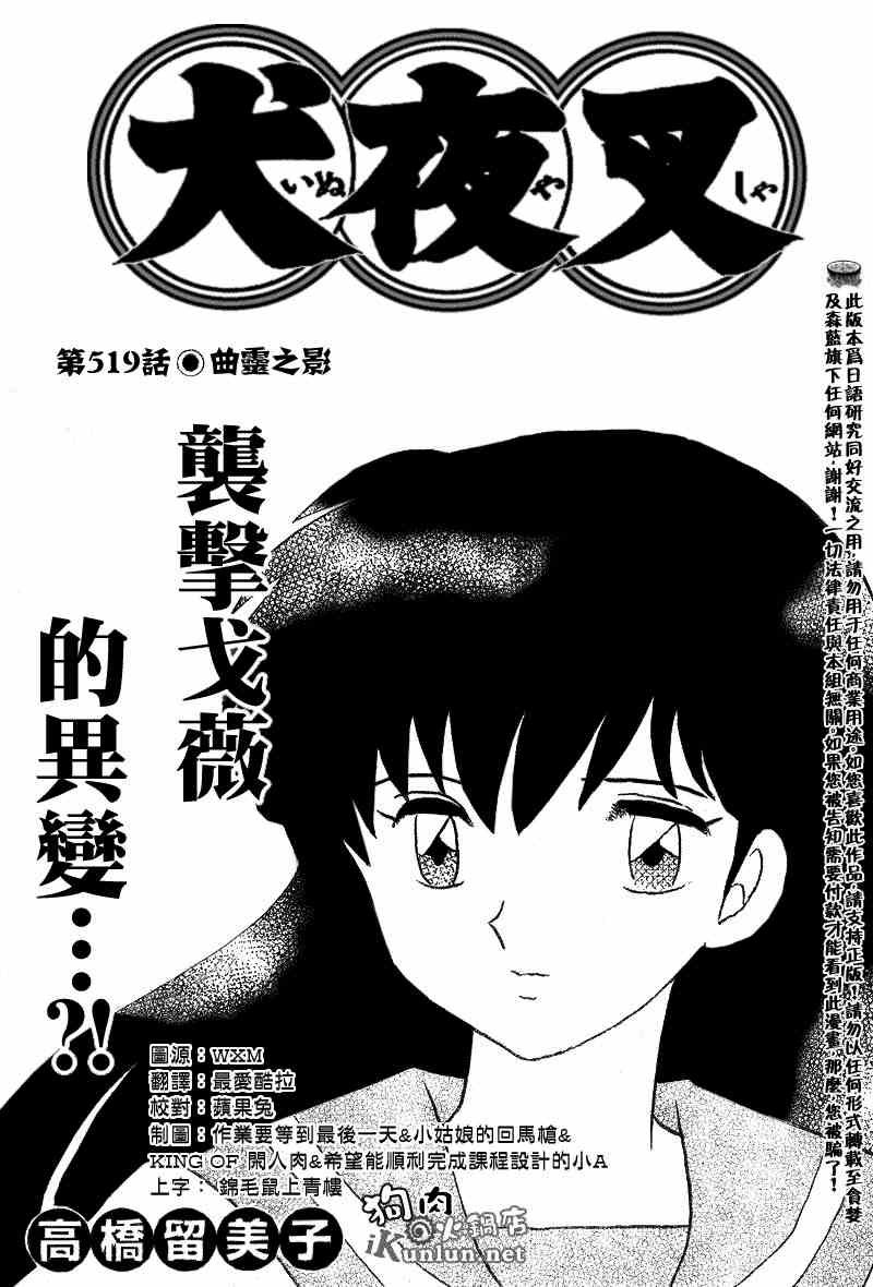 第519话