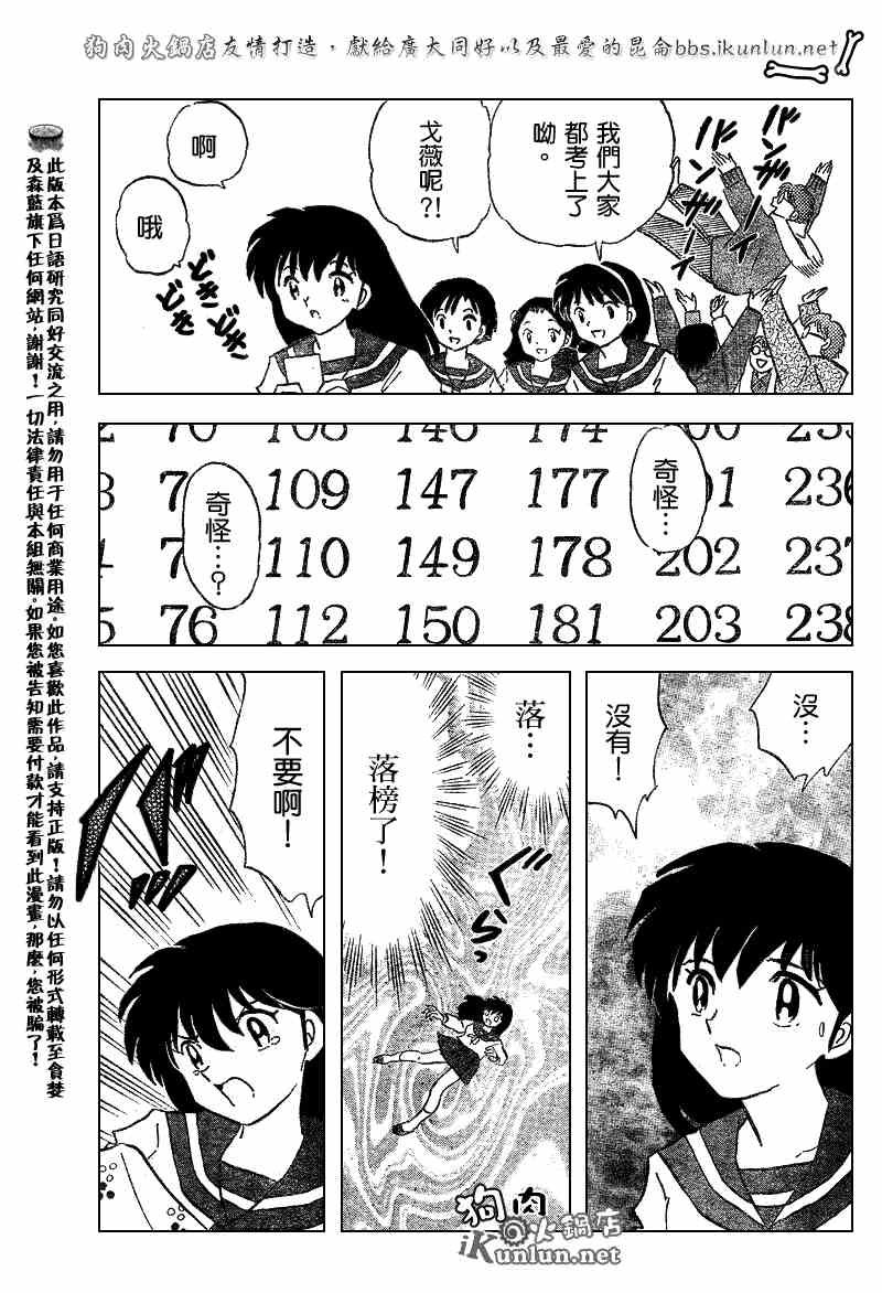 第519话