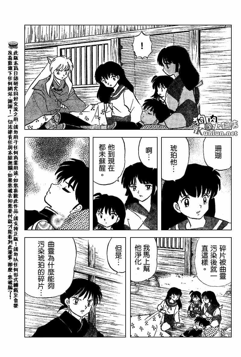 第519话