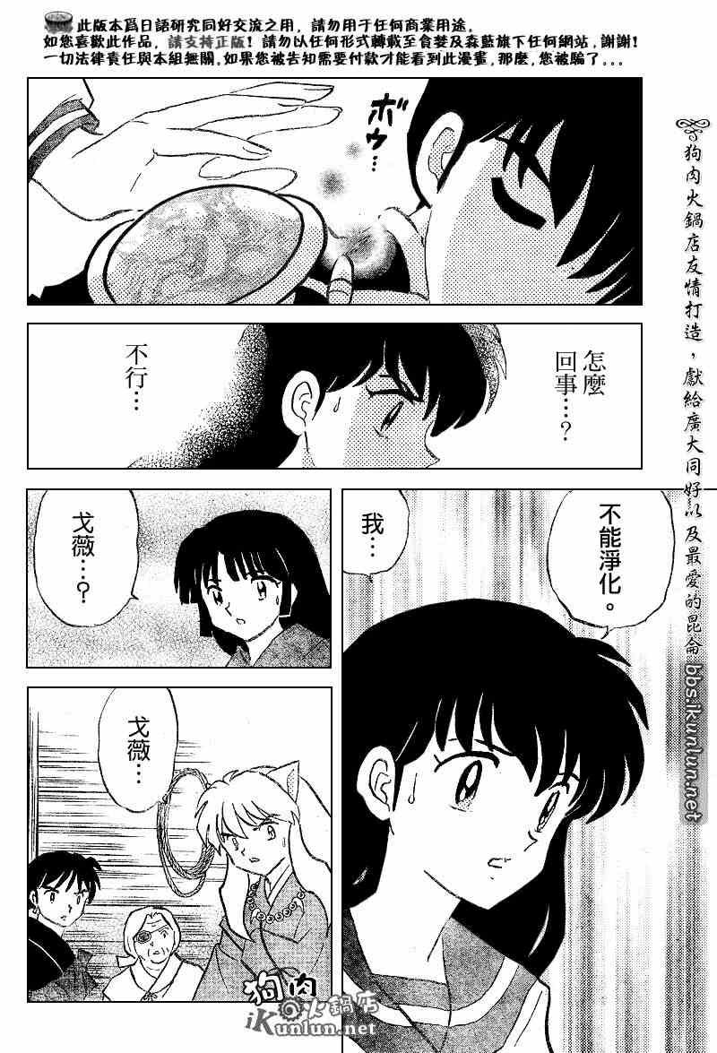 第519话
