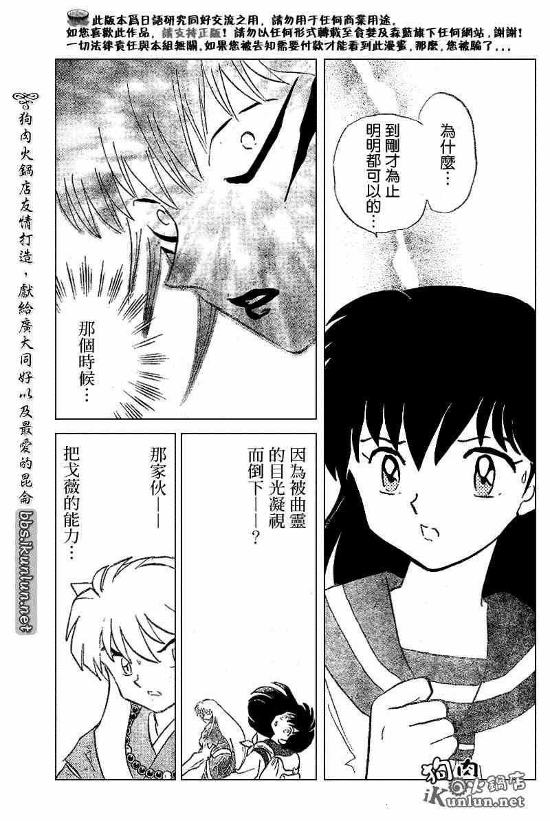 第519话