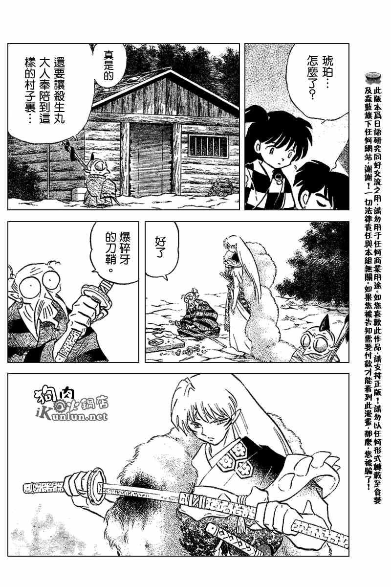 第519话