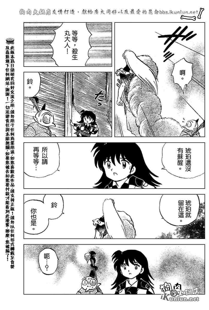 第519话