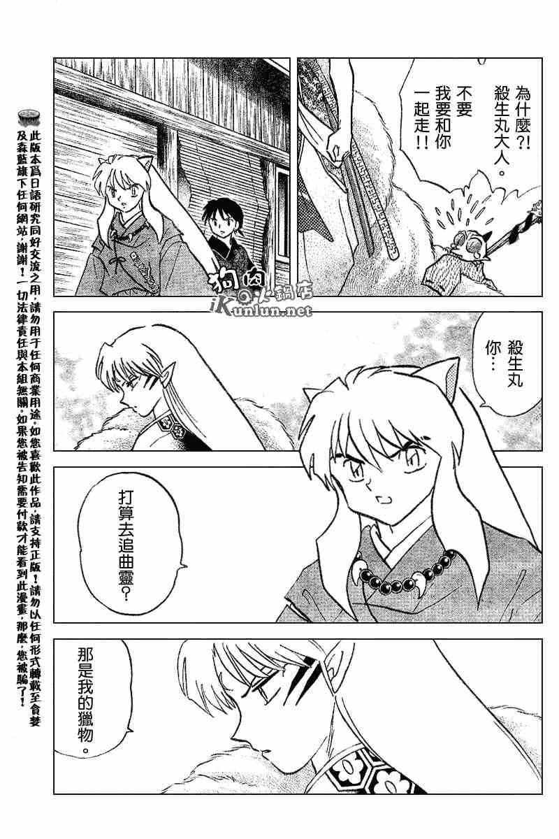 第519话